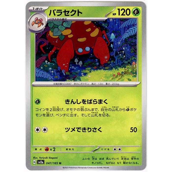 Pokémon 151 — Stone Town Collectibles